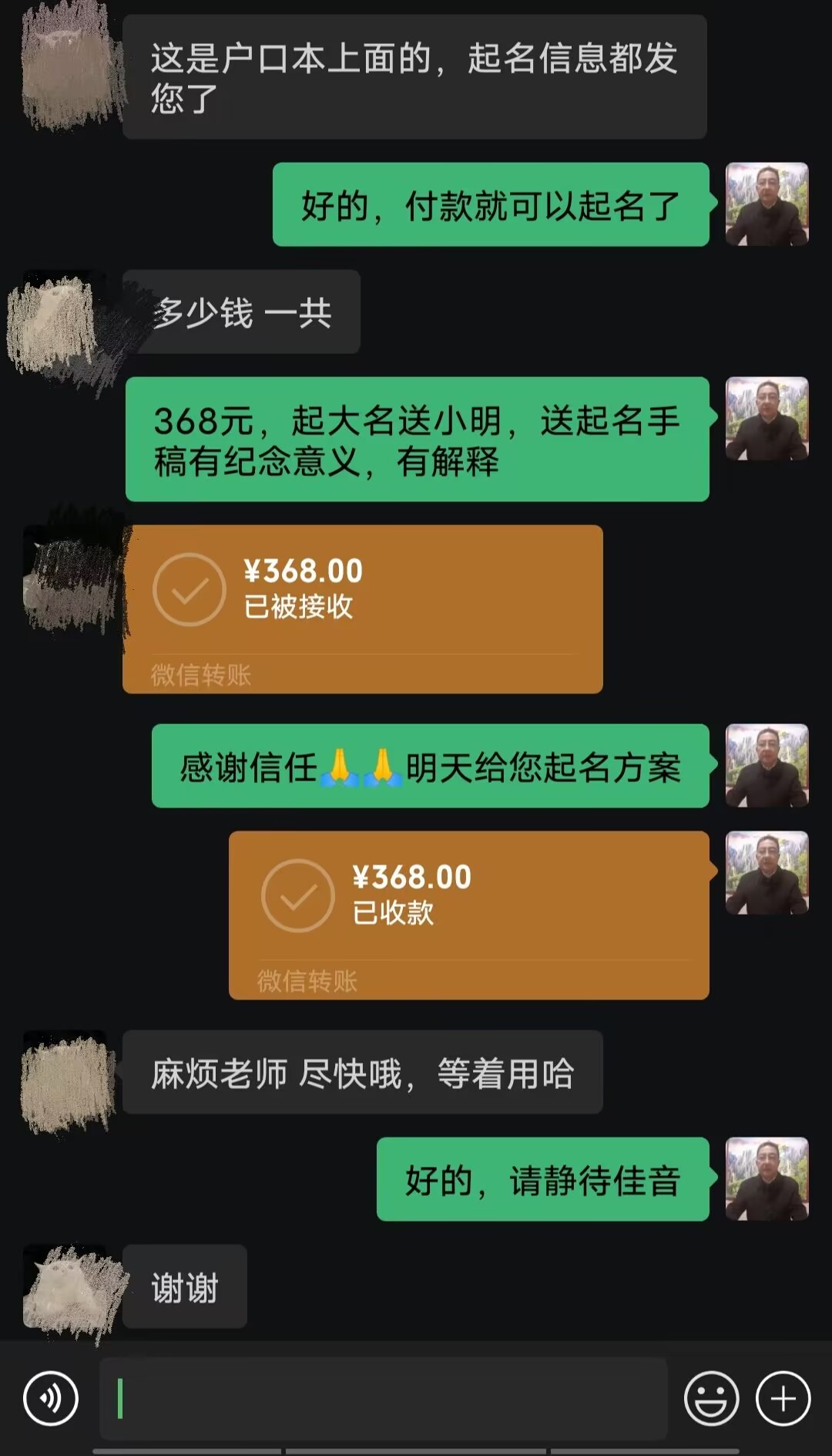 高县起名案例，感谢支持